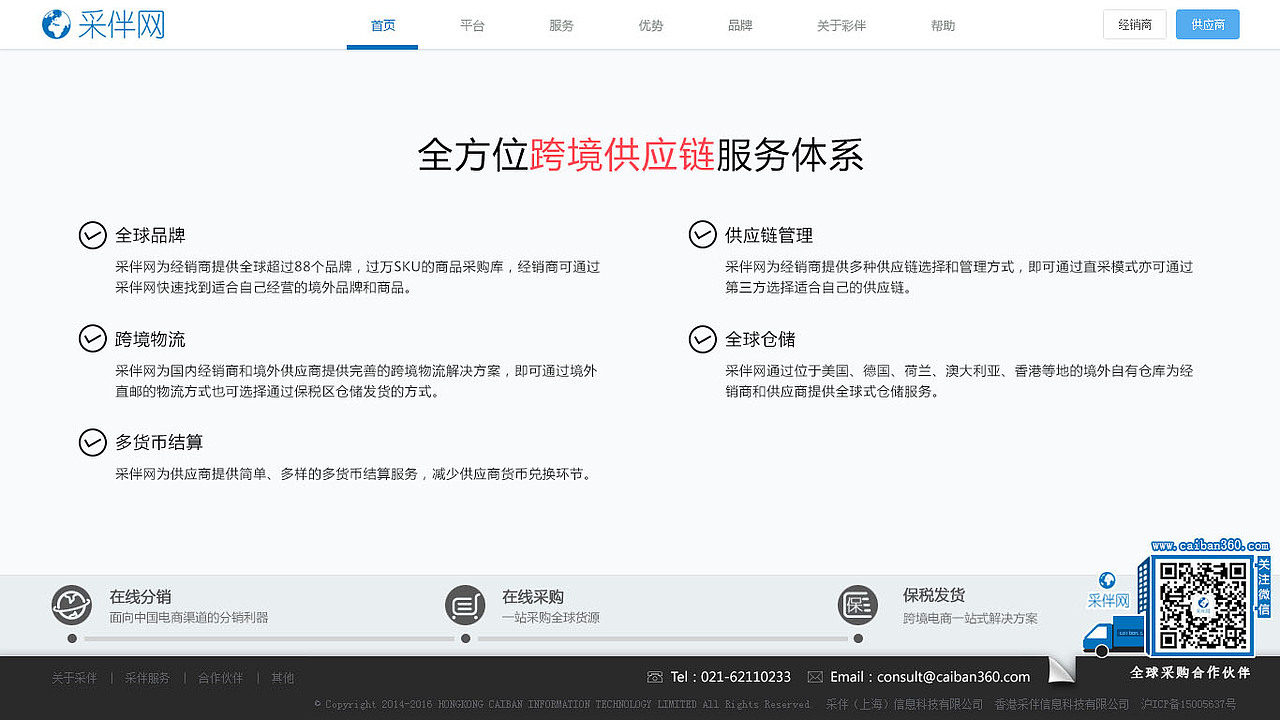 采伴网官网首页（图ZNTQyMTEzODA=） - 企业官网 - 站酷设计师191004630原创素材 - 站酷ZCOOL