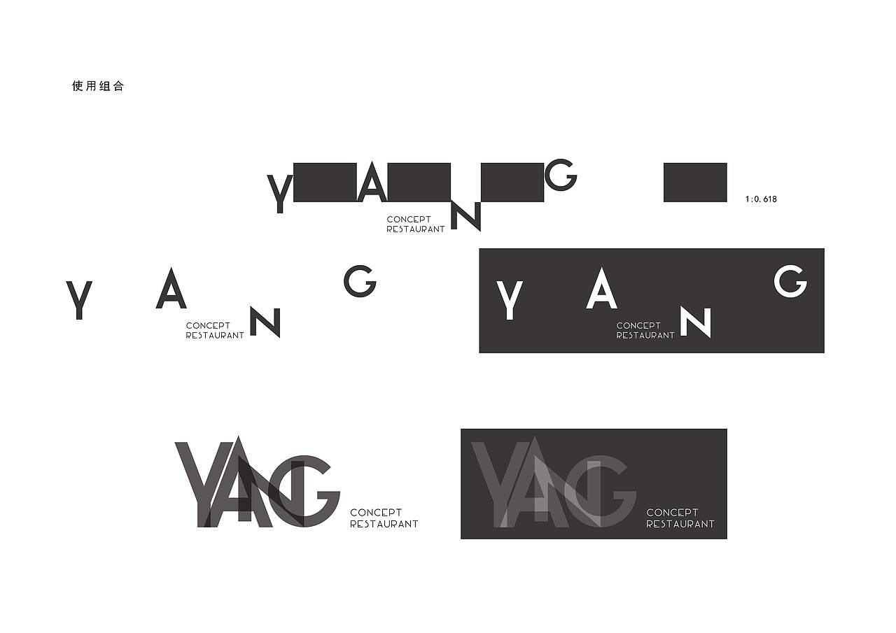 YANG 特立独行的餐馆/酒馆 前期视觉定义