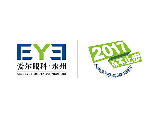 爱尔眼科——永州爱尔 永不止步