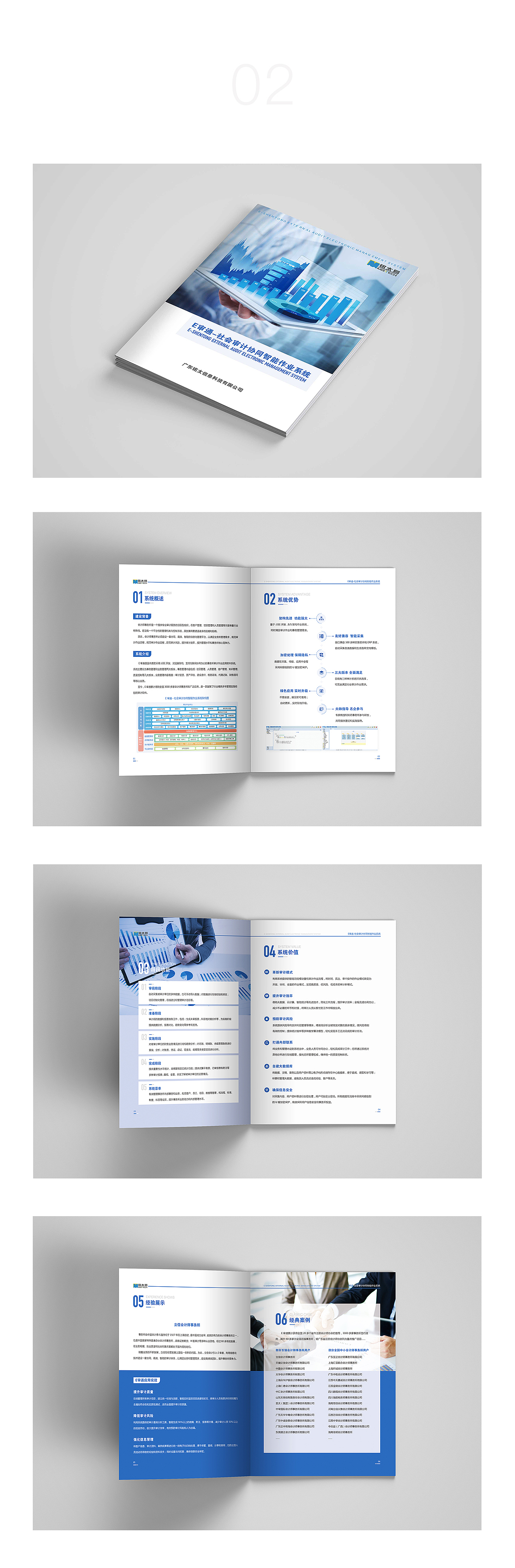 产品宣传册