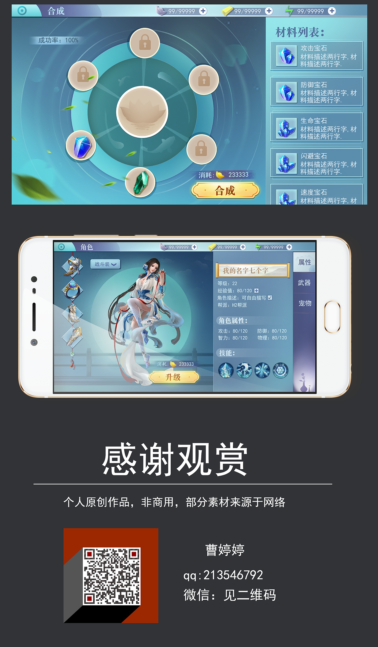 国风01（图ZMTk3Njg2MzM2） - 游戏UI - 站酷设计师aonother原创素材 - 站酷ZCOOL