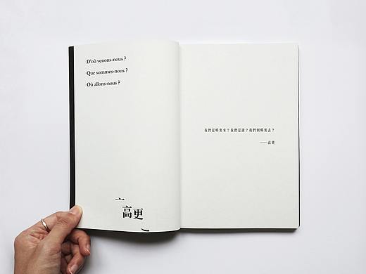又是冷淡 /哲學書籍設計