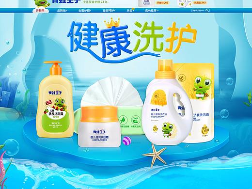 母婴洗护用品详情页