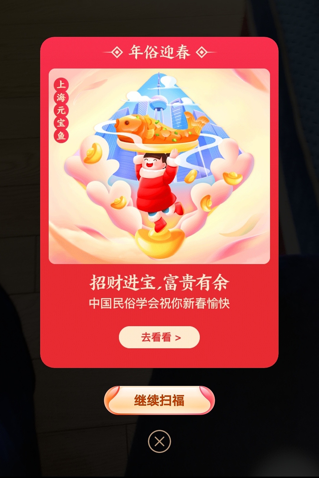 支付宝福卡彩蛋（图ZMjQyMzkxNDEy） - 商业插画 - 站酷设计师正义的小包子原创素材 - 站酷ZCOOL