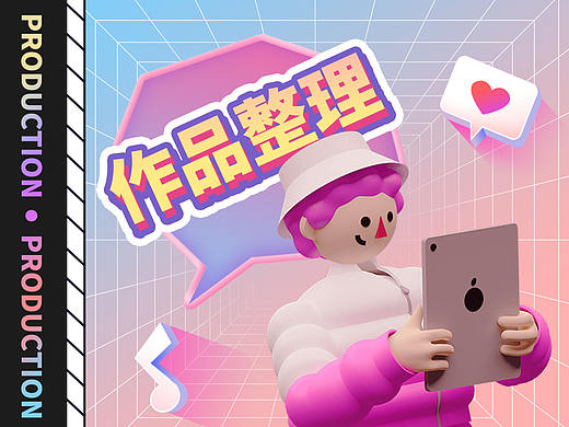 2021作品集整理（個人主頁-ZNTY5MTU0NTY=） - 其他平面 - 站酷設計師蘇黎世晴原創(chuàng)素材 - 站酷ZCOOL