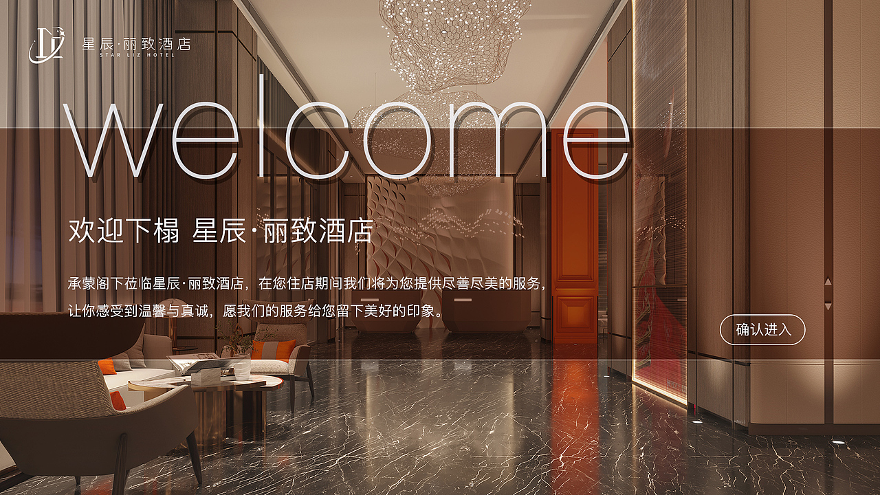 某集团酒店电视系统ui设计03（图ZMjgxNTYzNjA4） - 其他UI - 站酷设计师追盛原创素材 - 站酷ZCOOL