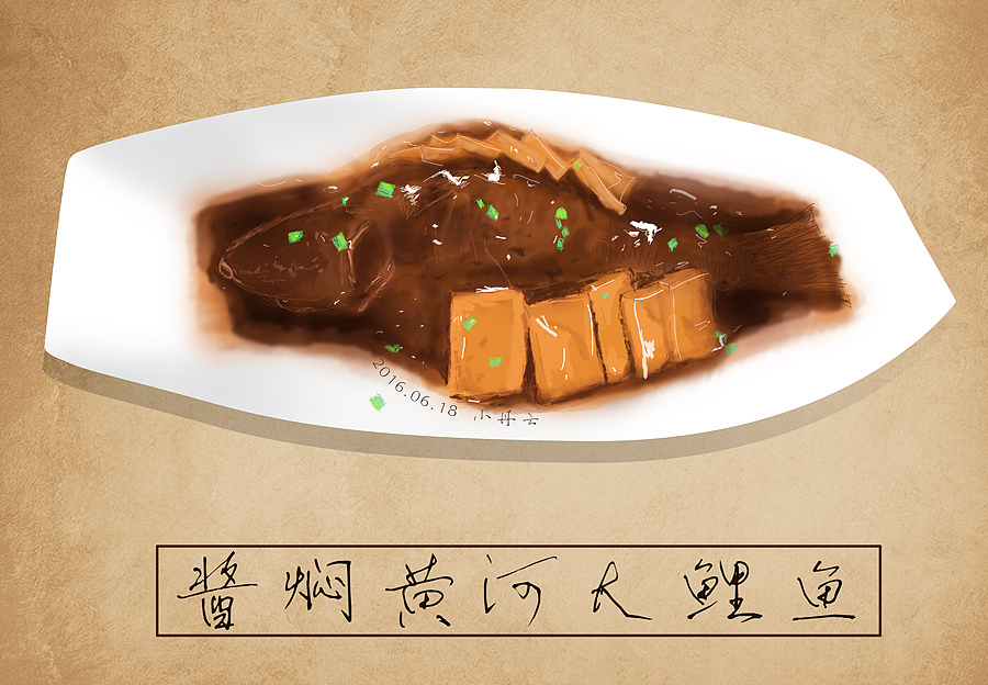 [北京吃货记] 美食插画 鱼痴（图ZNTE2MTc1OTI=） - 艺术插画 - 站酷设计师beilaiart原创素材 - 站酷ZCOOL