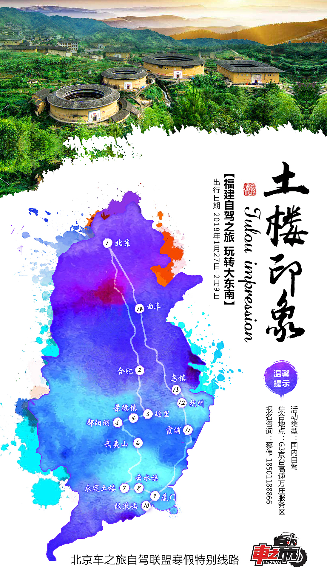 旅游-自驾俱乐部-国内游（图ZMTAyNjgyMTQ4） - 其他平面 - 站酷设计师大何洁原创素材 - 站酷ZCOOL