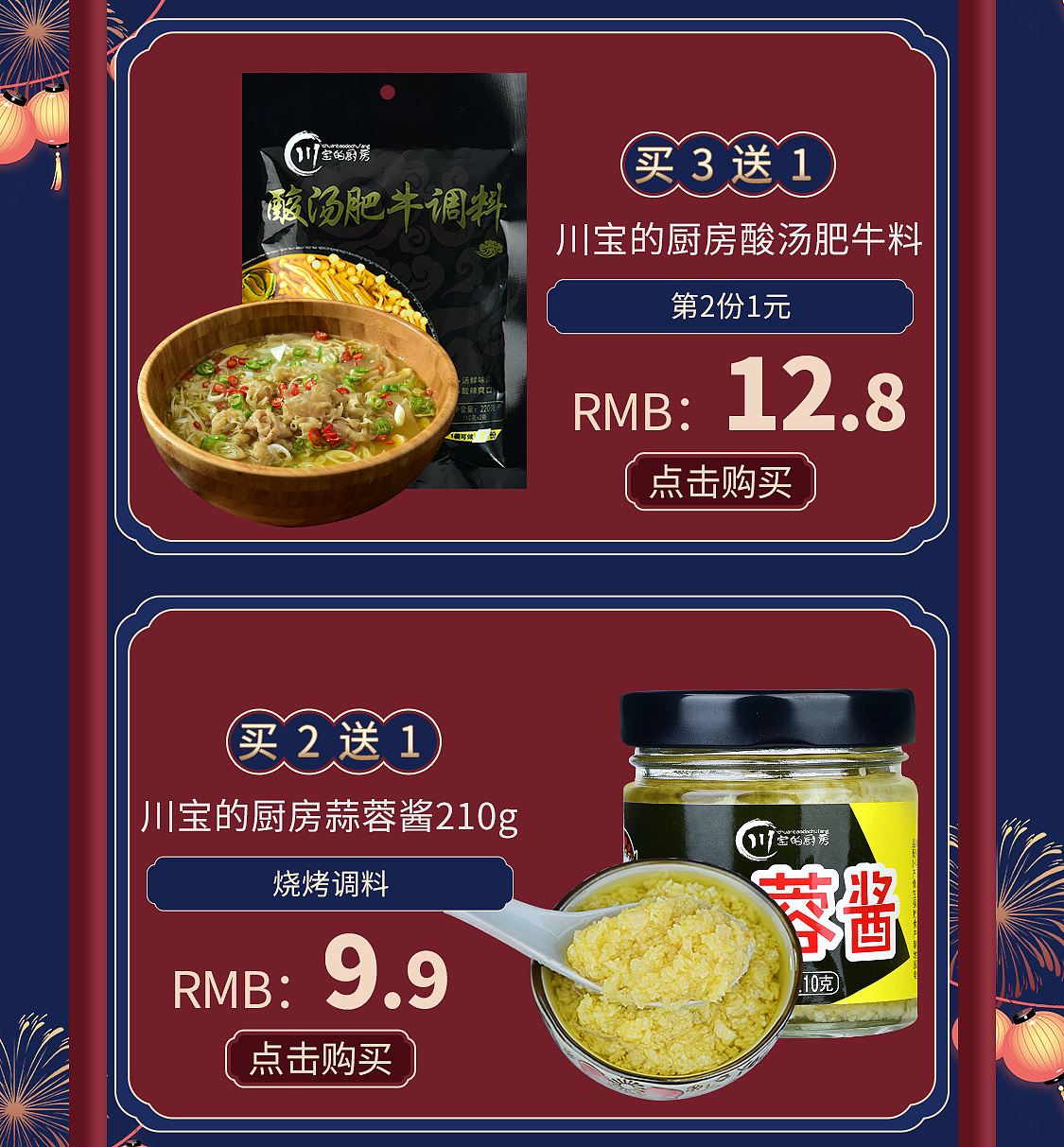 电商首页（图ZMjcwMjIwMzY0） - 其他 - 站酷设计师娇娇哥哥原创素材 - 站酷ZCOOL