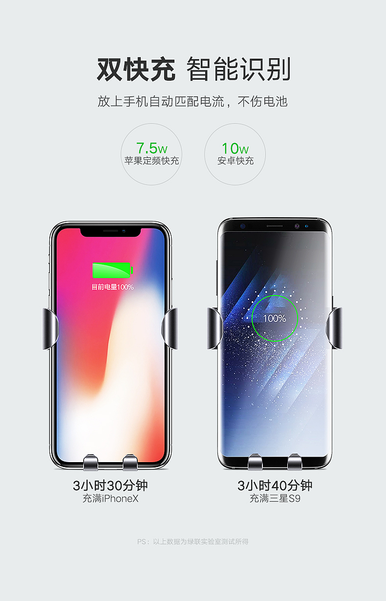 无线充车载支架