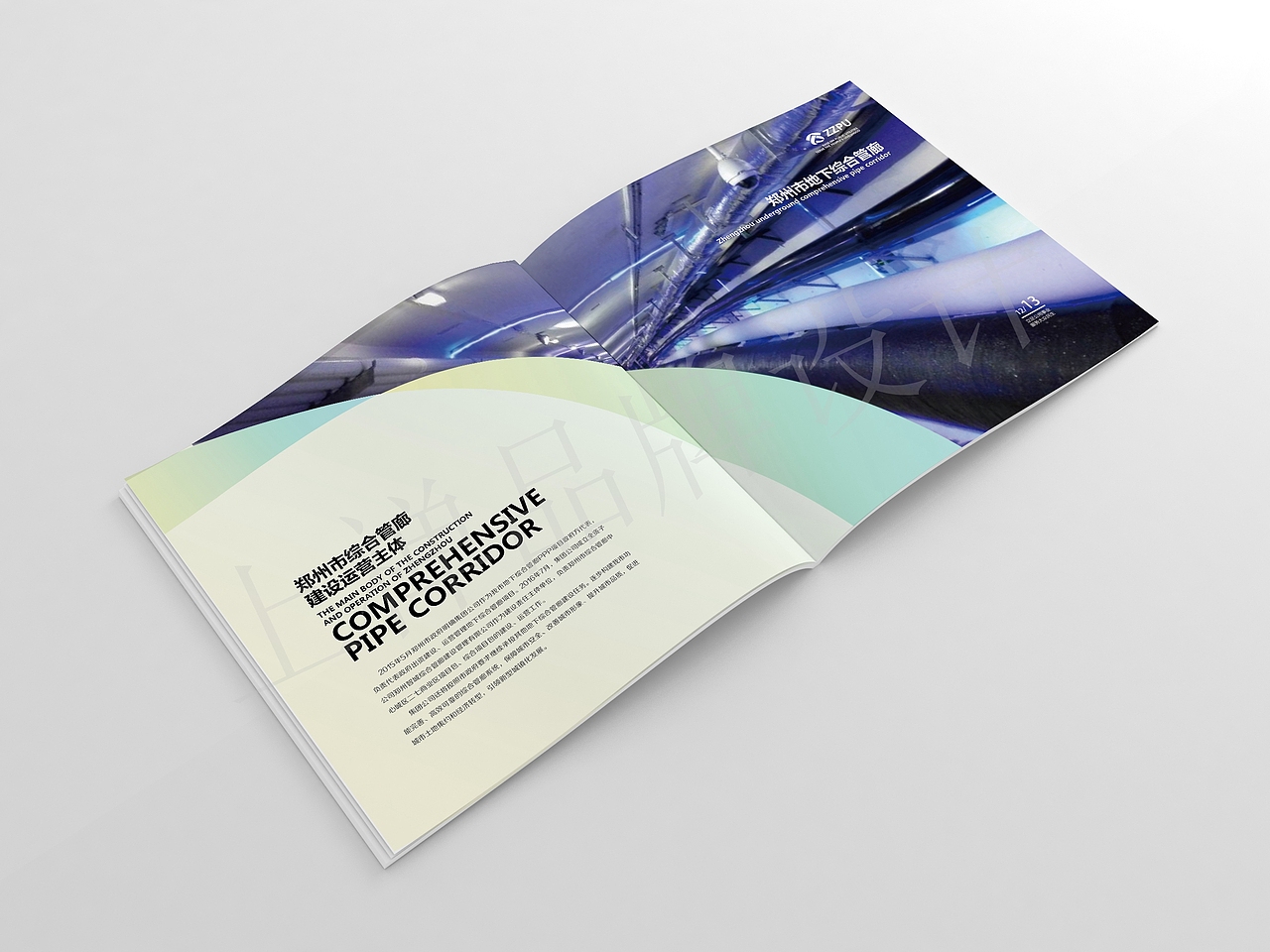 郑州公用事业投资