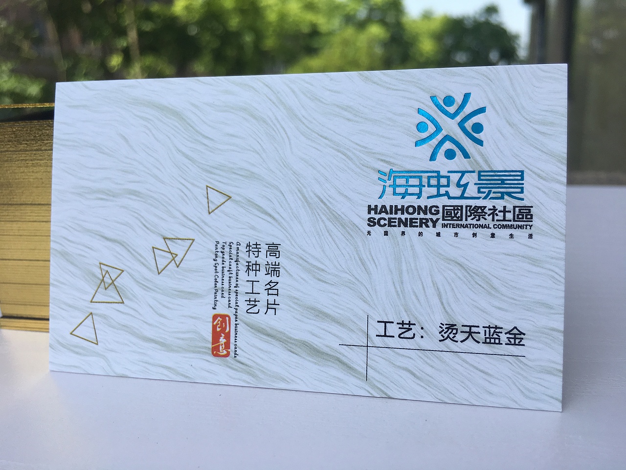 烫金烫银名片水晶凸字uv凹凸压凹镭射特种工艺实物展示