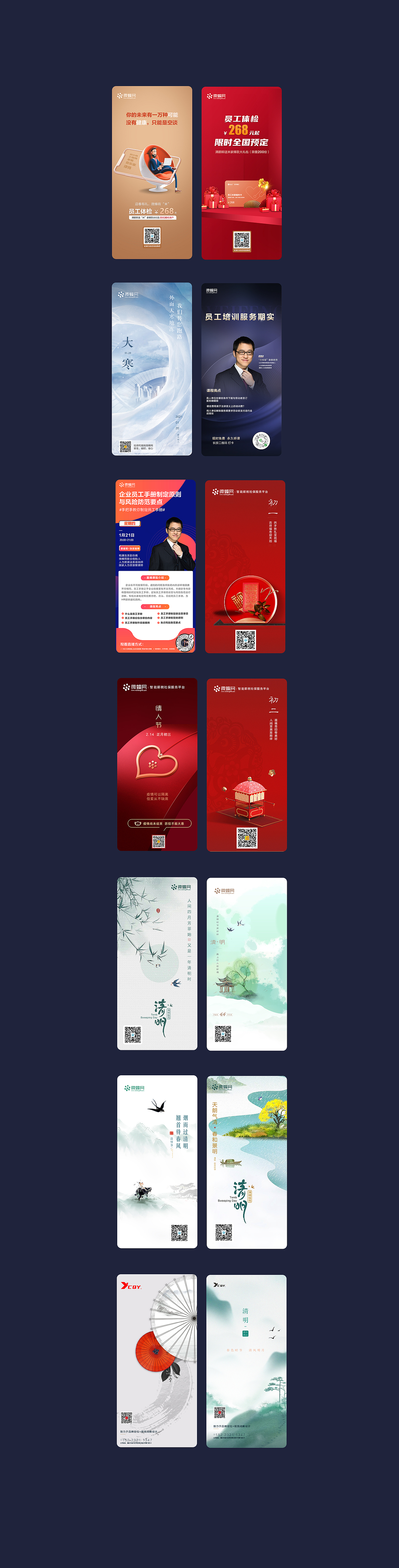3月份海报（图ZMjQ4ODAyMTQw） - 海报 - 站酷设计师喝彩原创素材 - 站酷ZCOOL