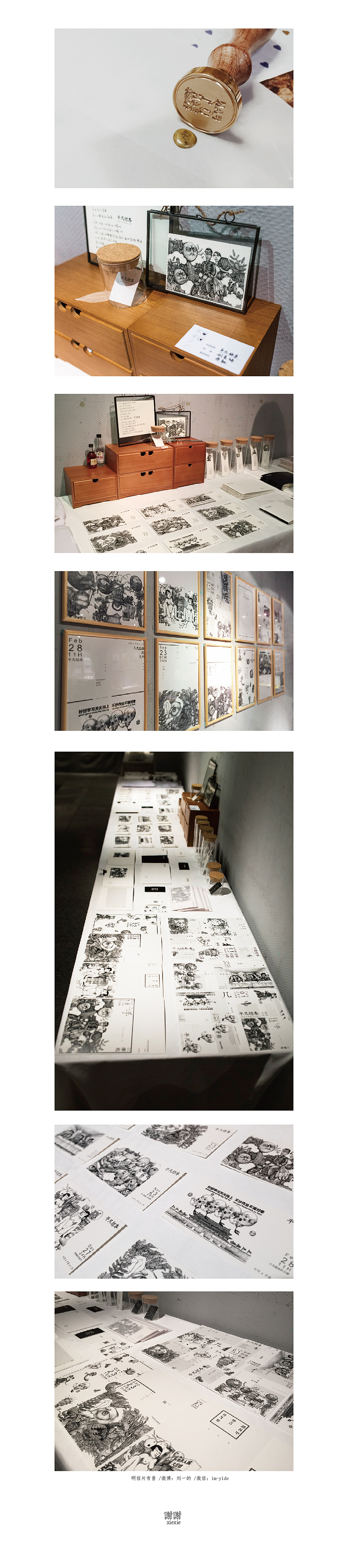 ＃青春答卷2015＃［平凡标本］毕业设计创作（图ZMjc1NzkyNDA=） - 品牌 - 站酷设计师刘一的原创素材 - 站酷ZCOOL