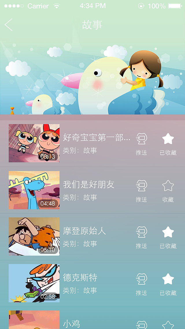 乐橙宝宝（图ZNTYwMjg5MjA=） - APP界面 - 站酷设计师Sept_LQ原创素材 - 站酷ZCOOL