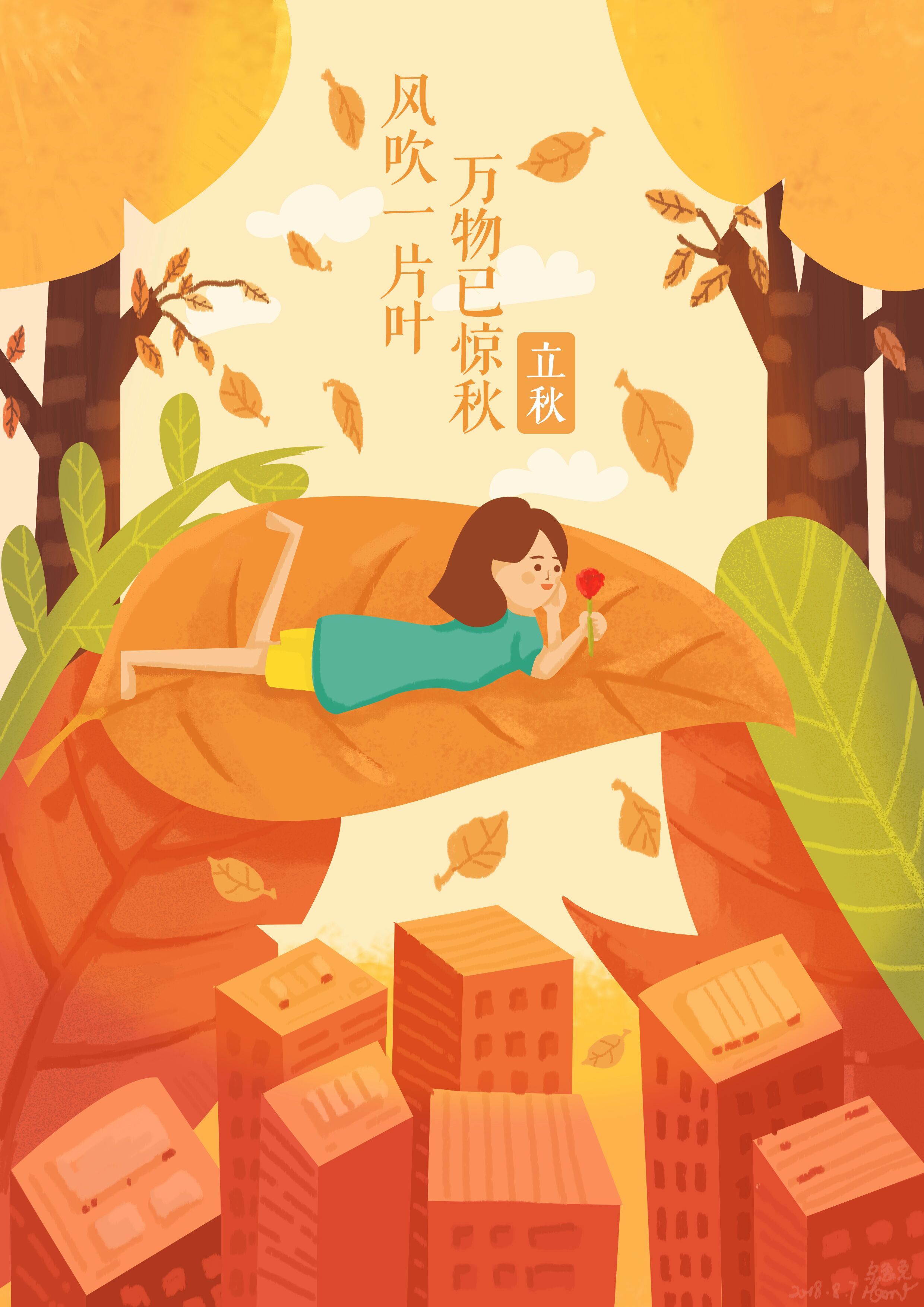 立秋|插画|商业插画|乌龟兔_gemini - 原创作品 - 站酷 (zcool)