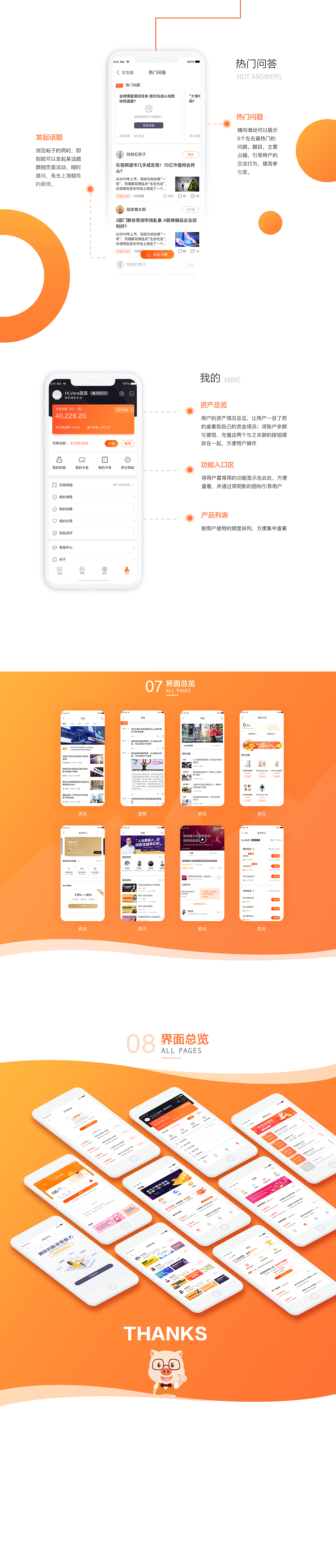 财猪金融app Redesign（图ZMTgyOTY1NjQ4） - APP界面 - 站酷设计师薇薇糯米原创素材 - 站酷ZCOOL