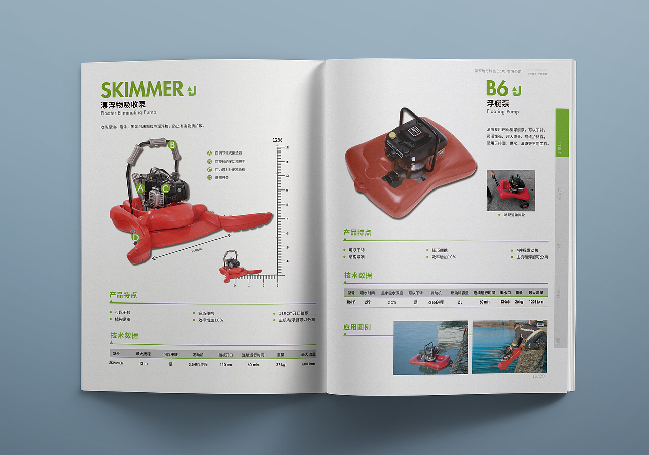 北京华安瑞奇画册设计