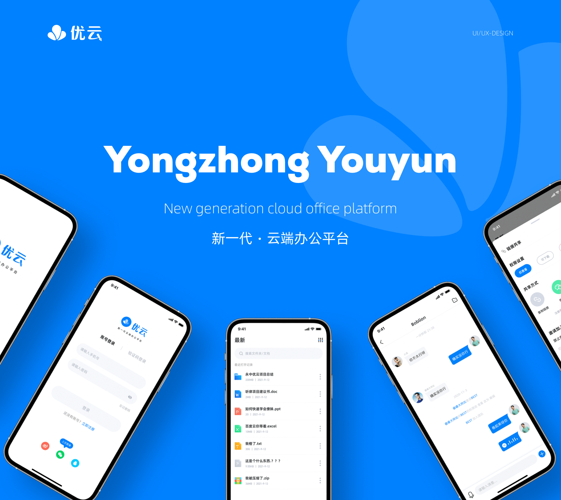 永中优云 I Design Competition（图ZMjc4ODA0MTM2） - APP界面 - 站酷设计师锁毅博原创素材 - 站酷ZCOOL