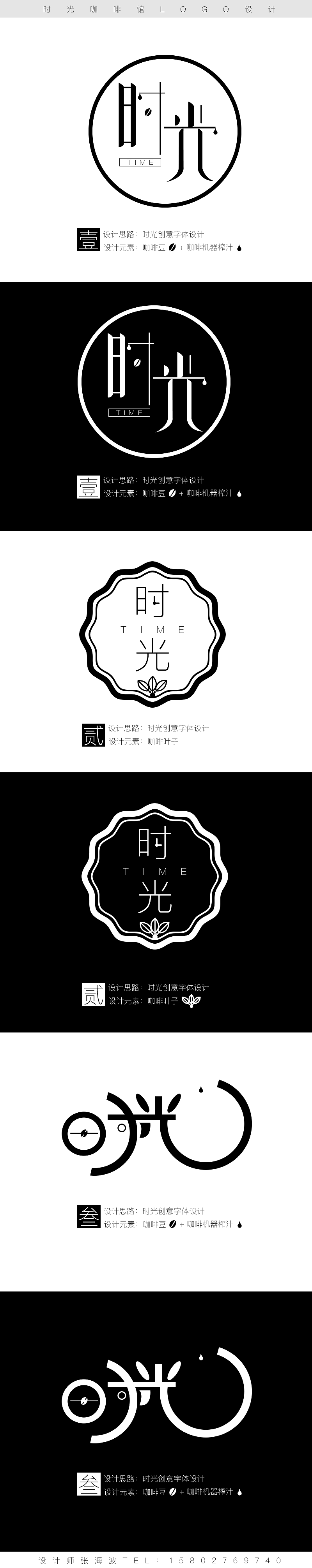 咖啡店logo相关