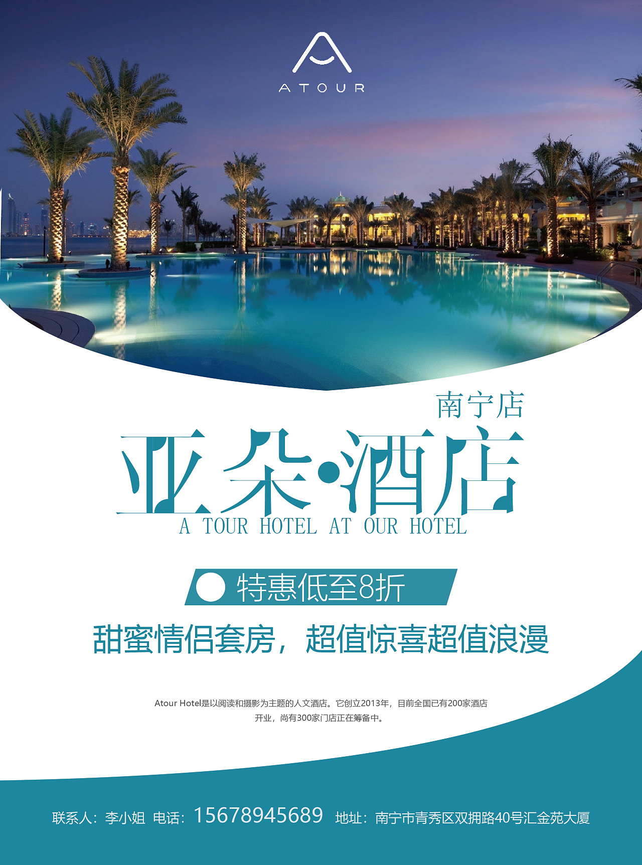 海南酒店主题旅游合成海报|平面|海报|旅游广告设计 - 原创作品 - 站酷 (ZCOOL)