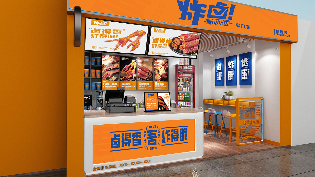 吾小乐品牌空间设计