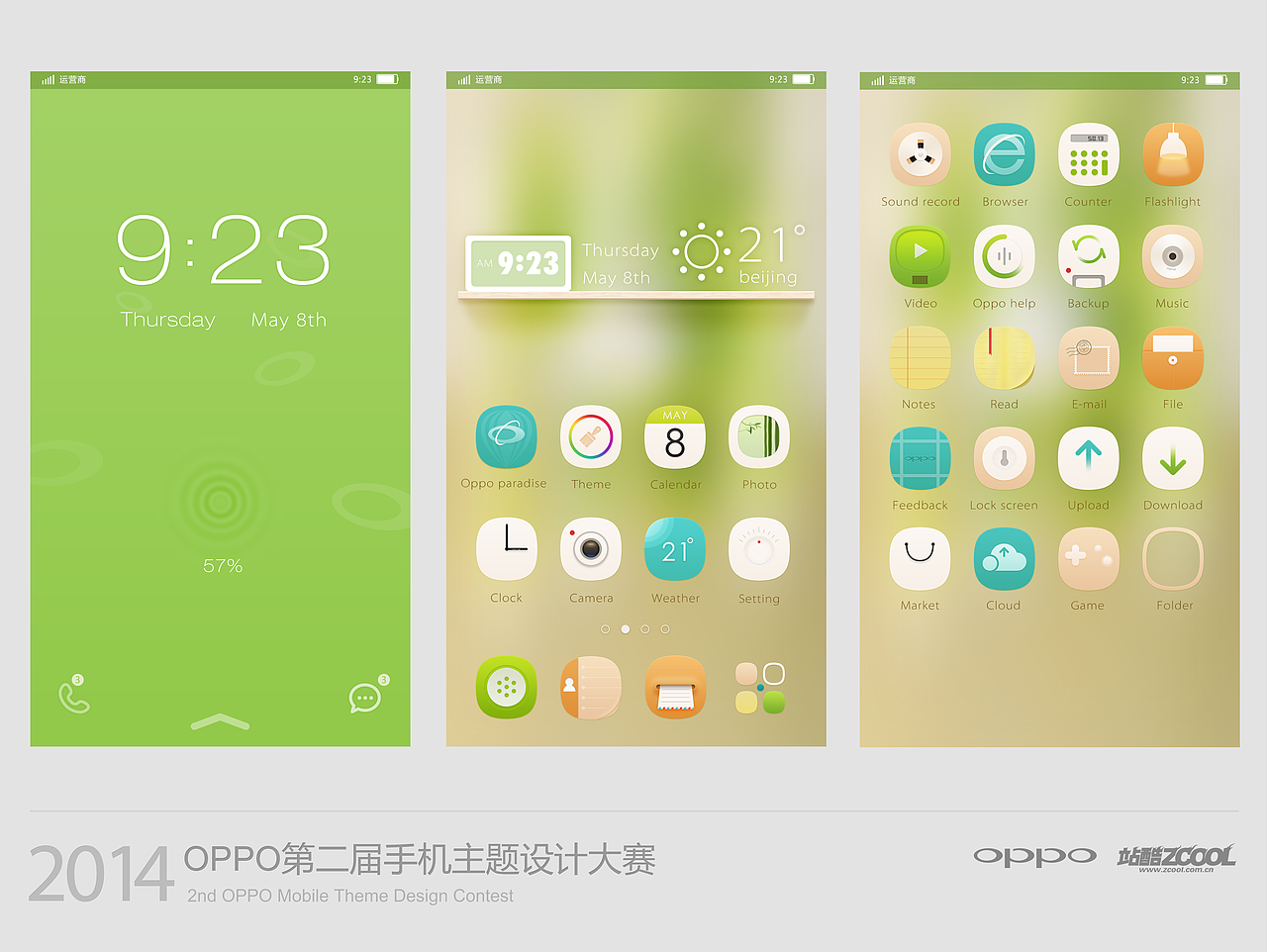森林原木（图ZMTU2MzI0MjA=） - APP界面 - 站酷设计师Zahir_Maz原创素材 - 站酷ZCOOL