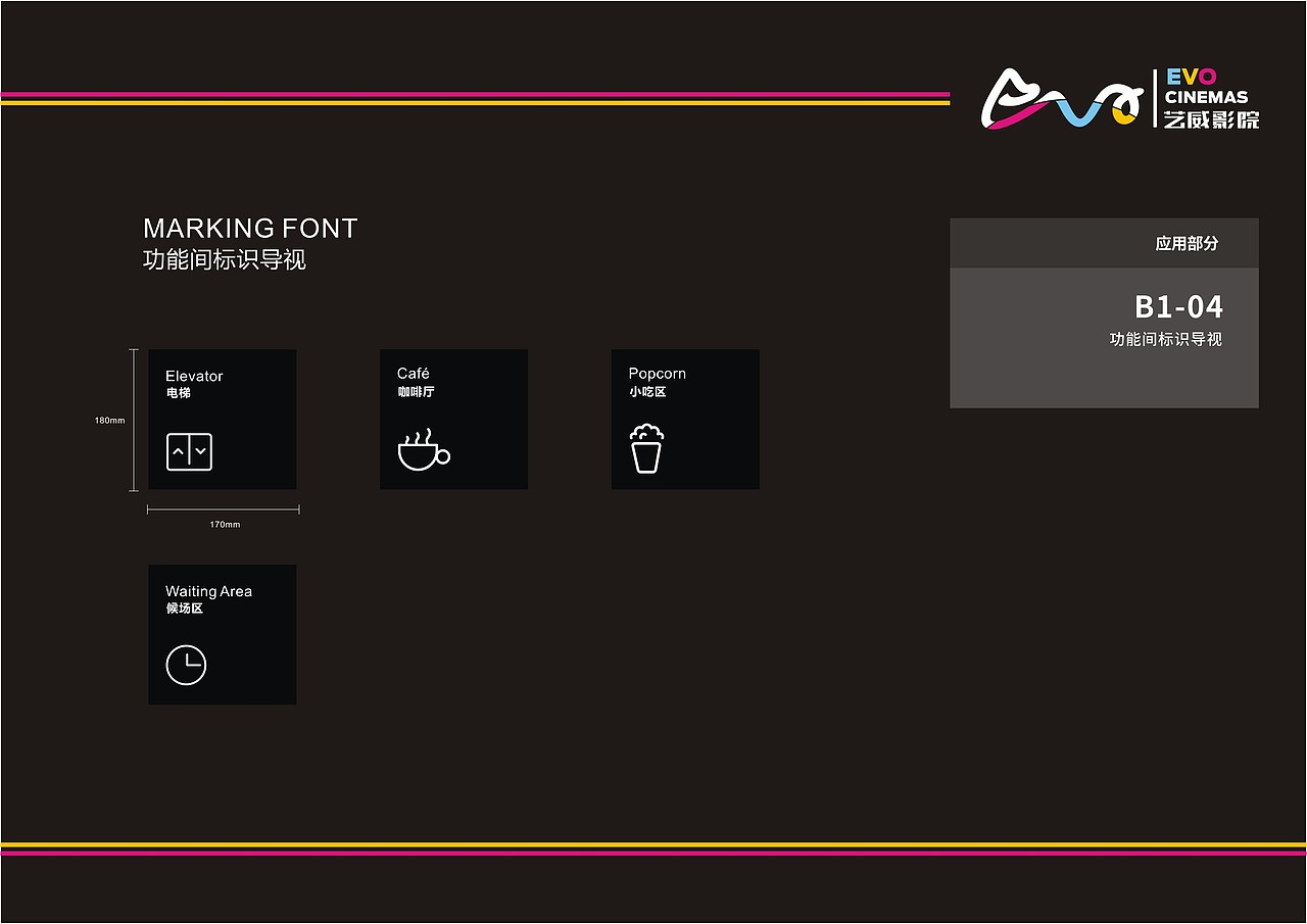 艺威影院VIS 视觉识别手册（图ZMTYwNTc3NjY4） - 书籍/画册 - 站酷设计师温柔胖原创素材 - 站酷ZCOOL