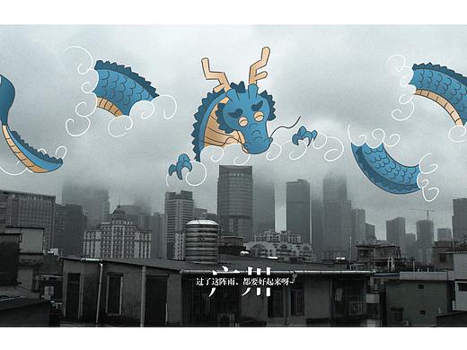 过着这阵雨，都要好起来呀（个人主页-ZNDQyMjQ0MDg=） - 创作习作 - 站酷设计师两份蒸饺原创素材 - 站酷ZCOOL