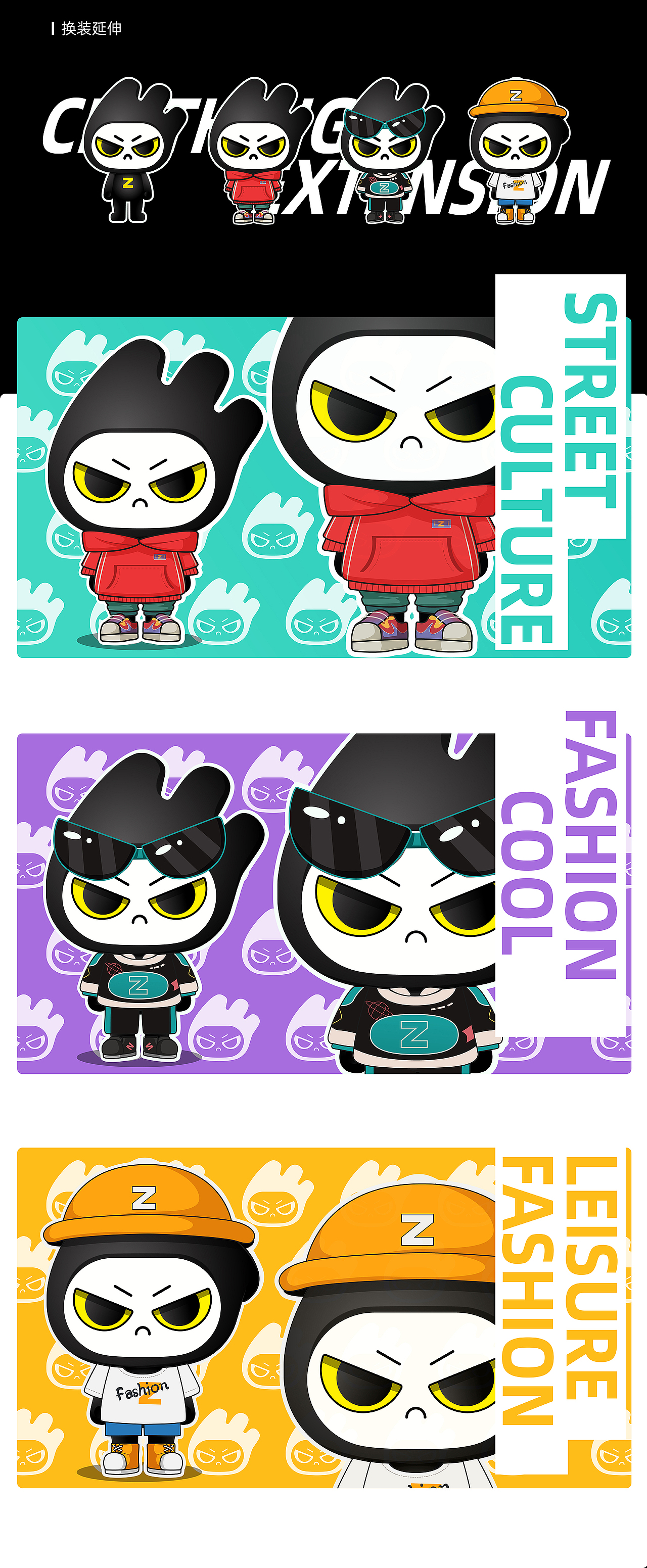 潮流小Z|潮街玩霸（圖ZMjU5MzI2MzYw） - IP形象 - 站酷設(shè)計師菜花妖妖原創(chuàng)素材 - 站酷ZCOOL