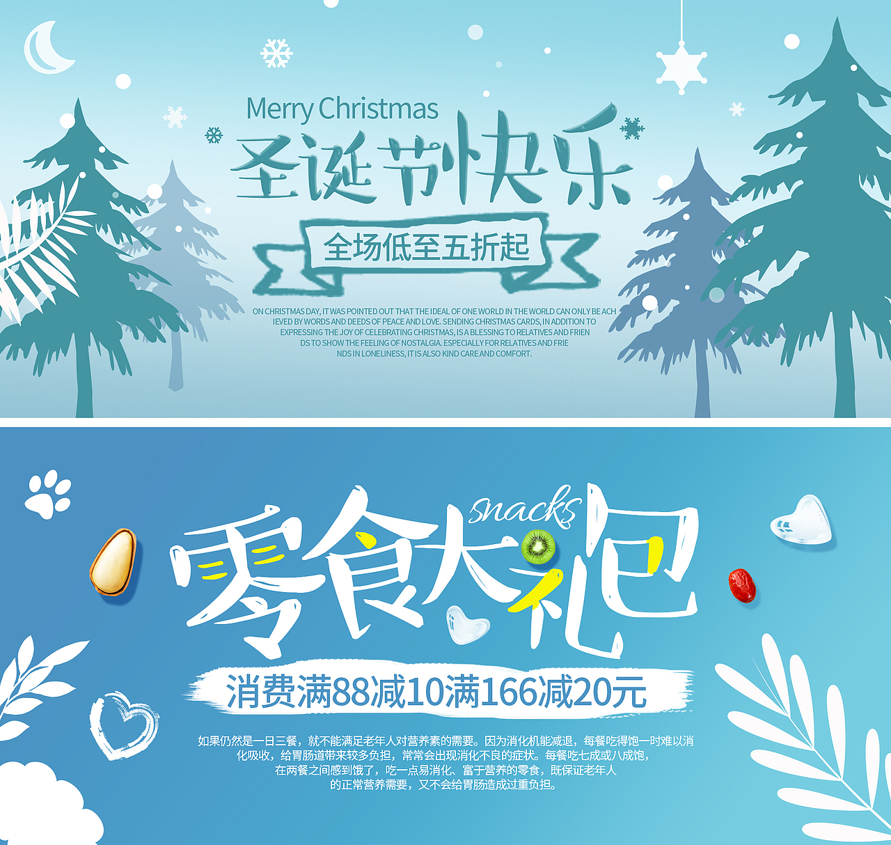 电商卡通可爱手绘风促销海报