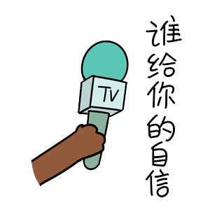 虎困困表情