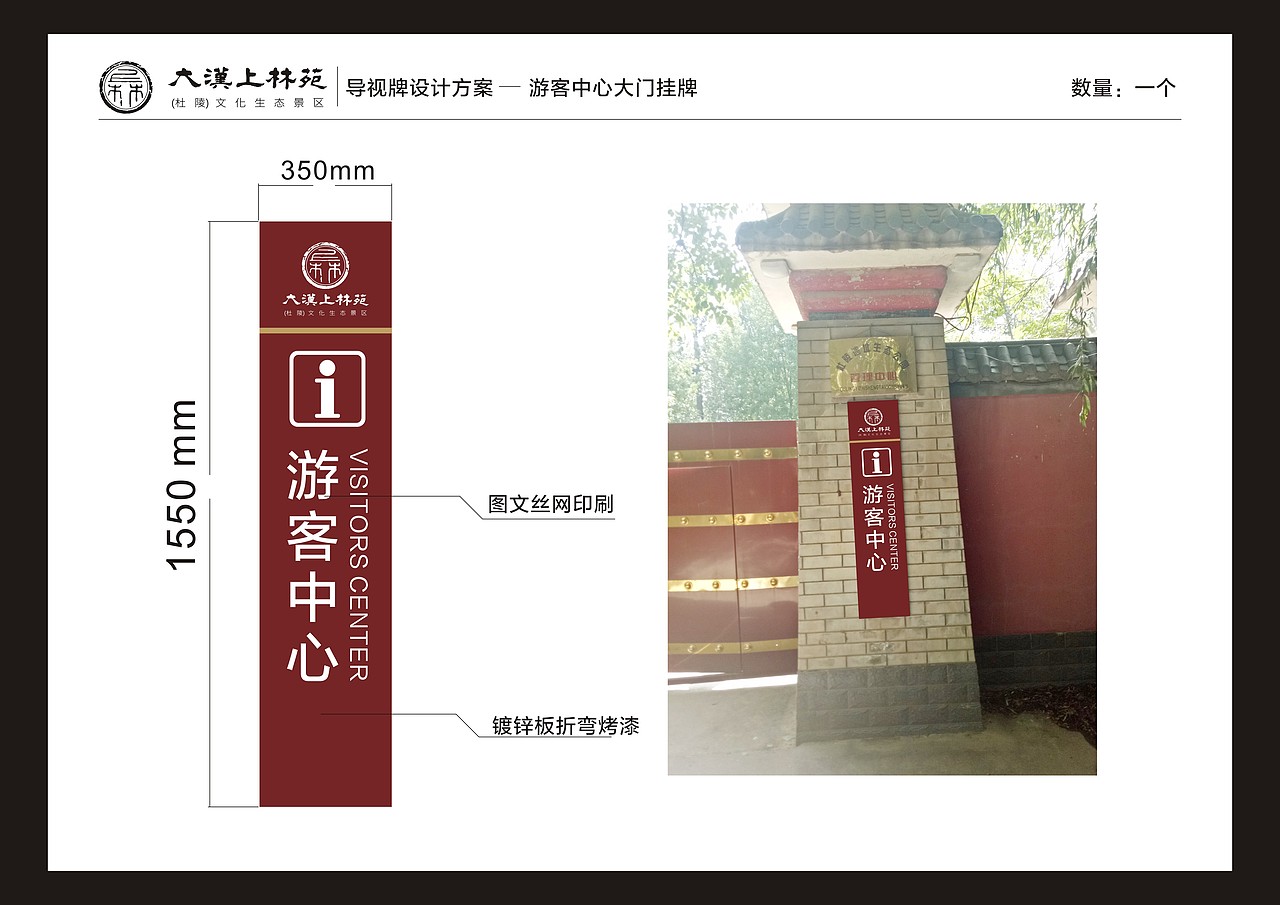 大汉上林苑杜陵景区导视设计（图ZMjE1MzU1NTU2） - 其他平面 - 站酷设计师白龙马设计原创素材 - 站酷ZCOOL