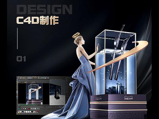 C4D-女神节部分场景制作流程
