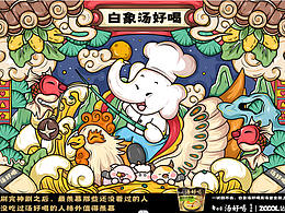 白象汤好喝国潮海报设计