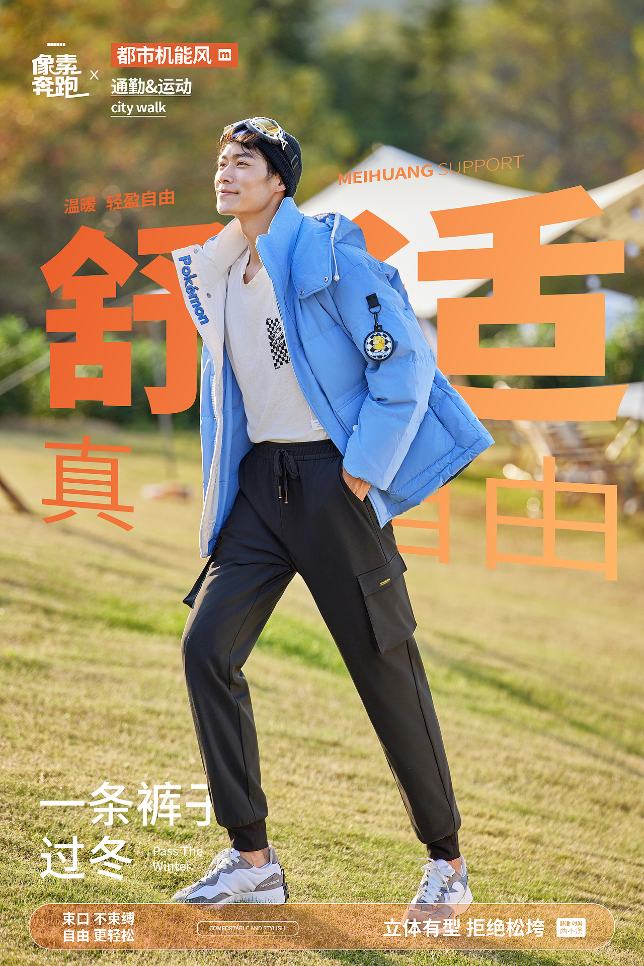 难得的晴天🌞 该和我一同踏青了（图ZMzY3MjMxMTI4） - 人像摄影 - 站酷设计师XS像素奔跑原创素材 - 站酷ZCOOL