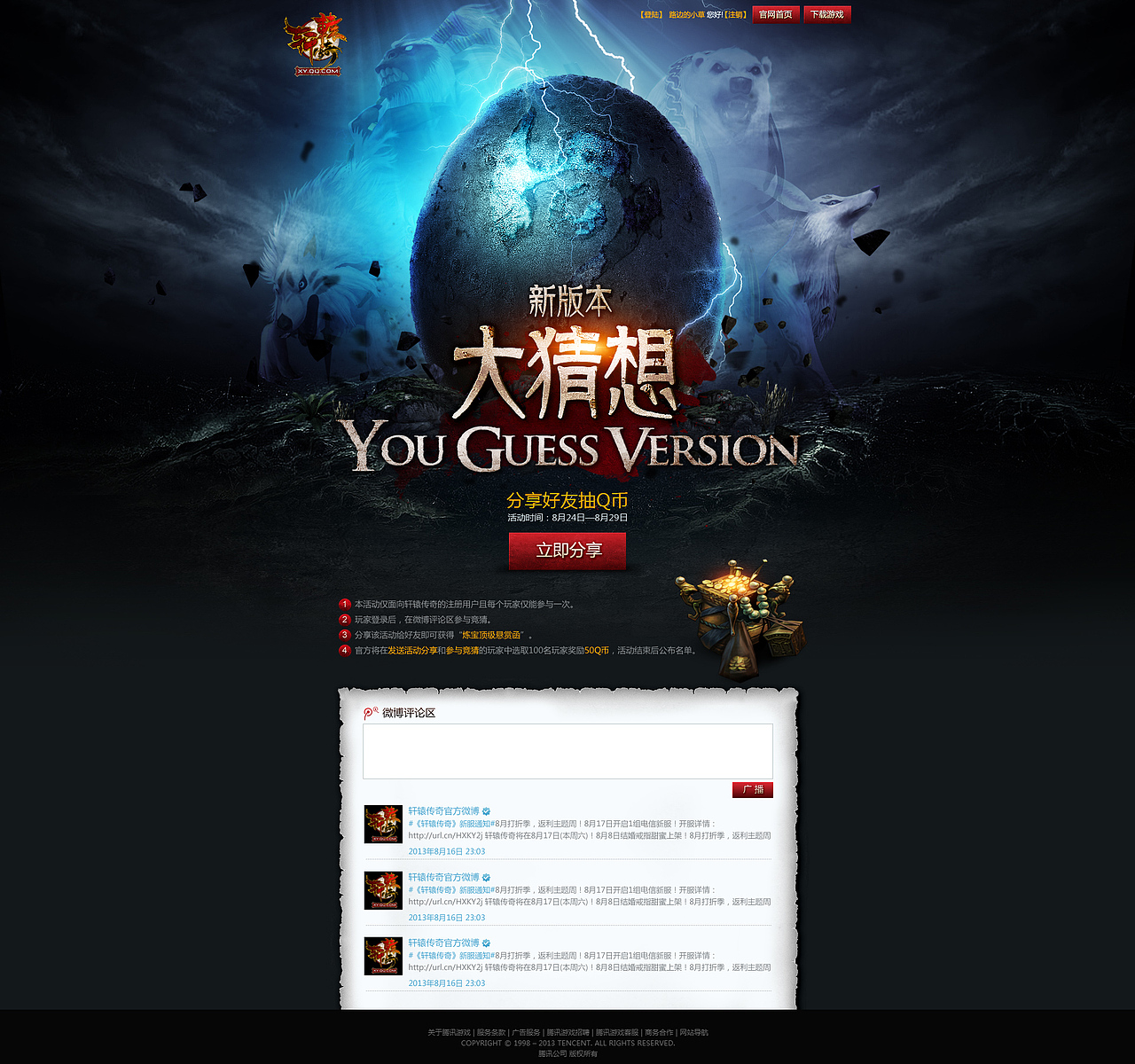 那些年做过的版本专题（图ZMjcyODQyMDQ=） - 游戏/娱乐 - 站酷设计师lyamn原创素材 - 站酷ZCOOL