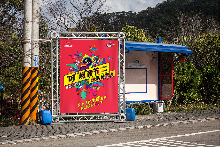 DJ燥音节（图ZMjA4ODQwMjE2） - 品牌 - 站酷设计师每天都在哔哔哔原创素材 - 站酷ZCOOL