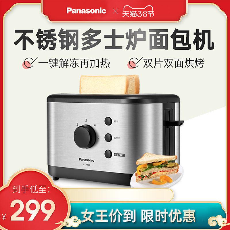 松下主图-女王节