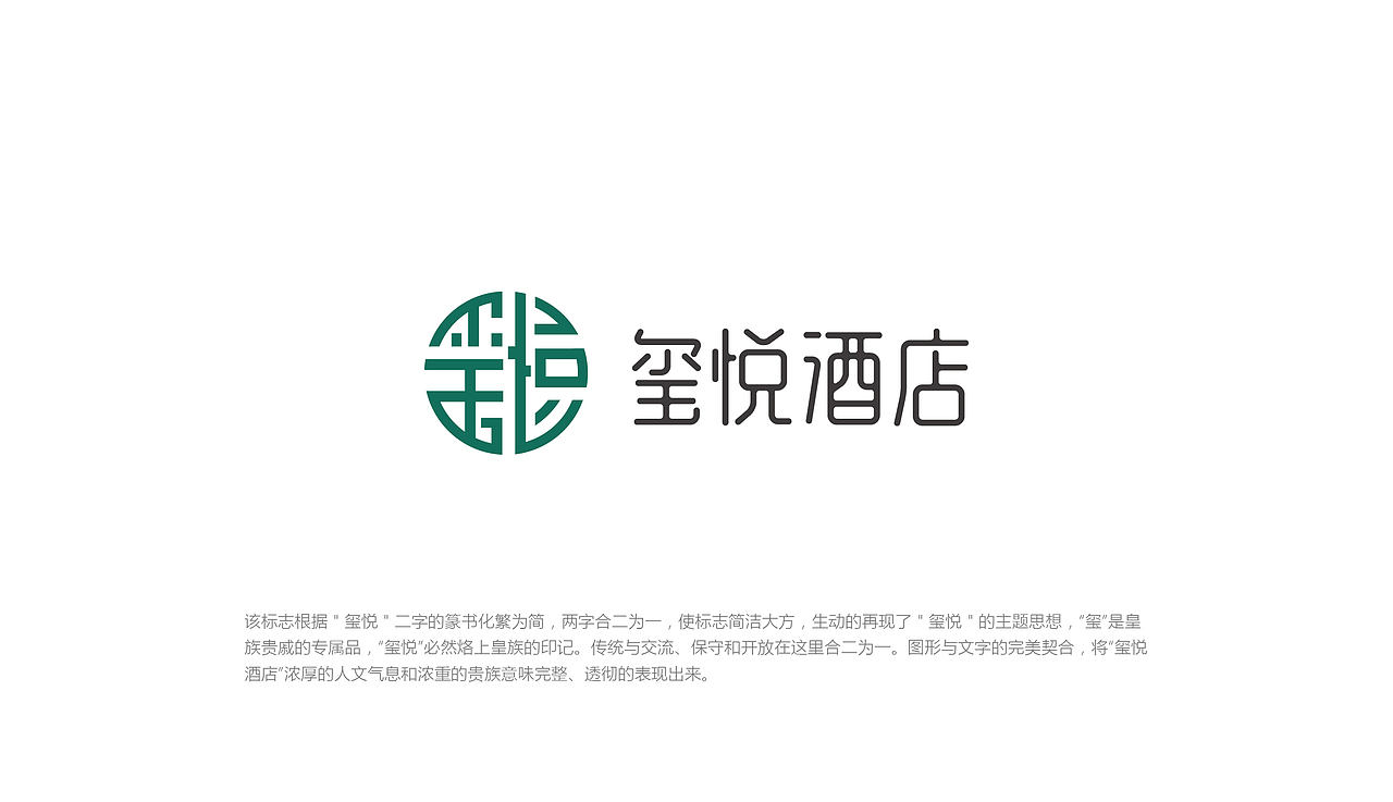 酒店VI设计（图ZMjczNTM3Mzg4） - Logo - 站酷设计师国园设计原创素材 - 站酷ZCOOL