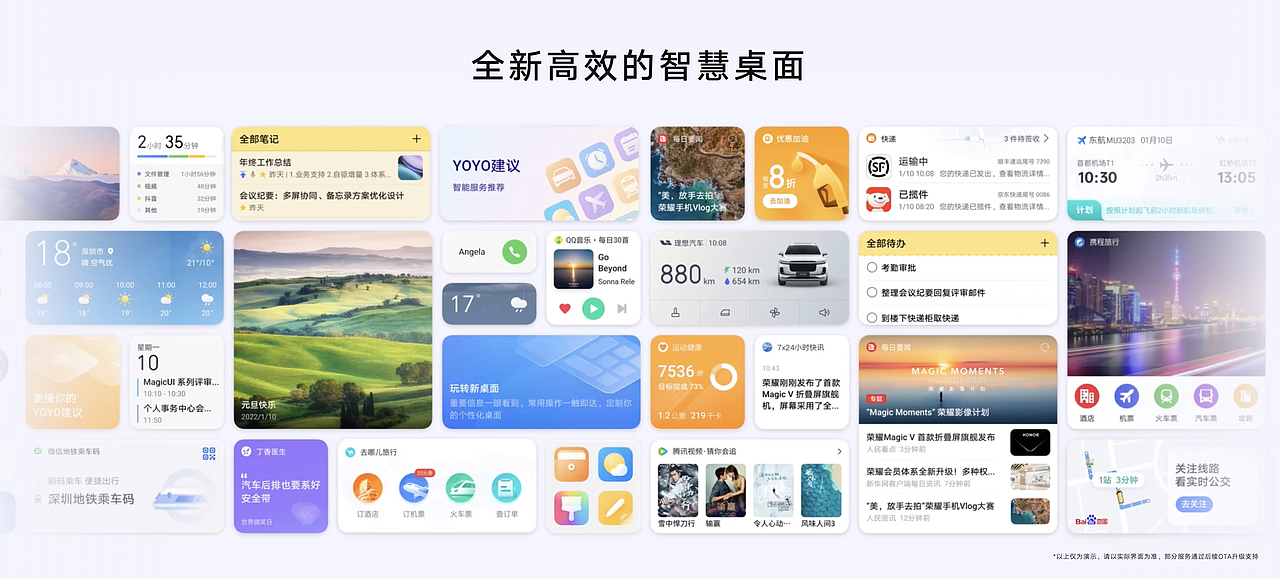 荣耀Magic V 旗舰新品发布会（图ZMjg0ODQ5Mjk2） - PPT/Keynote - 站酷设计师韧吼吼世佳原创素材 - 站酷ZCOOL