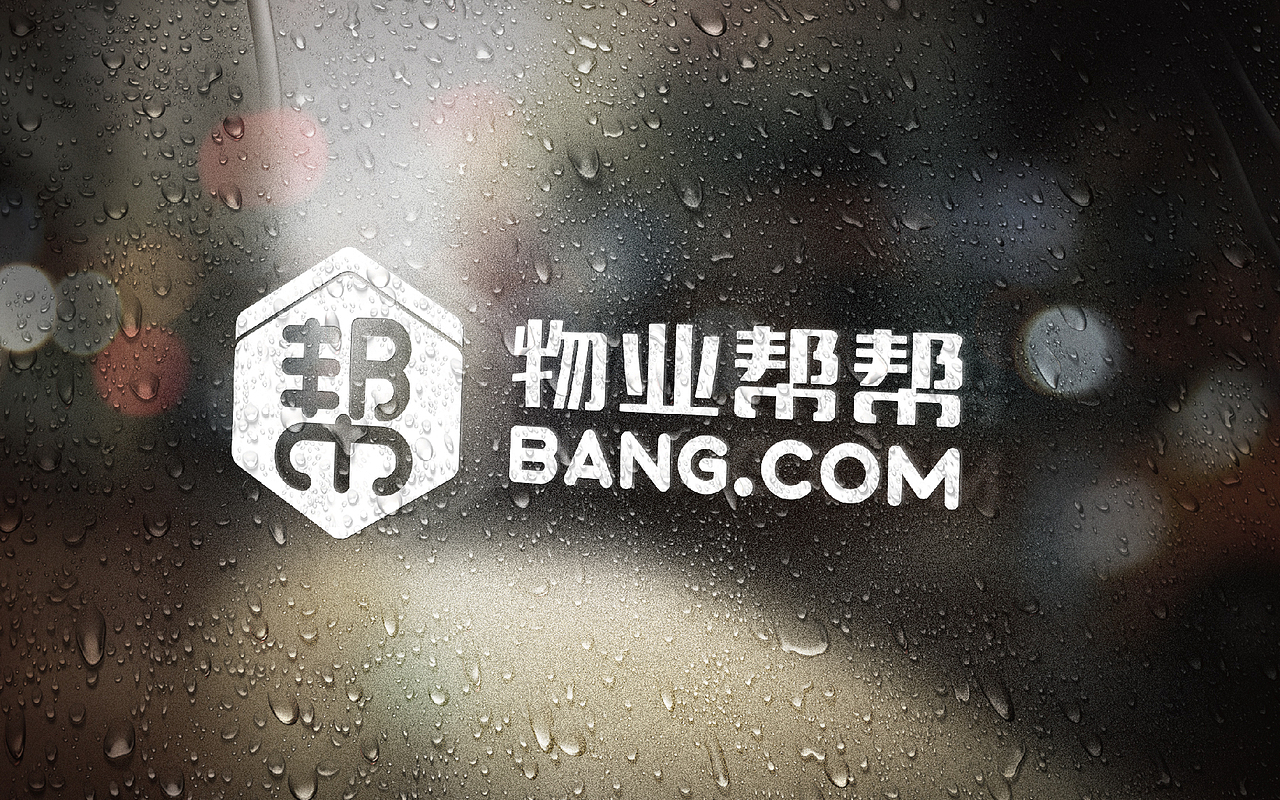 柏高设计/物业帮帮电子平台（图ZMTIwNTM4NjQw） - 品牌 - 站酷设计师柏高品牌管理原创素材 - 站酷ZCOOL