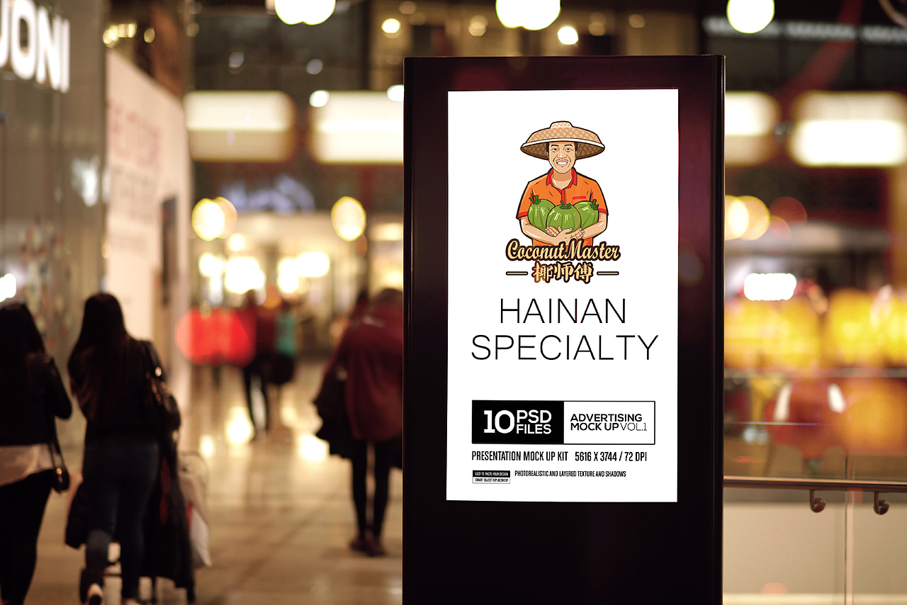 海南椰师傅品牌&包装设计