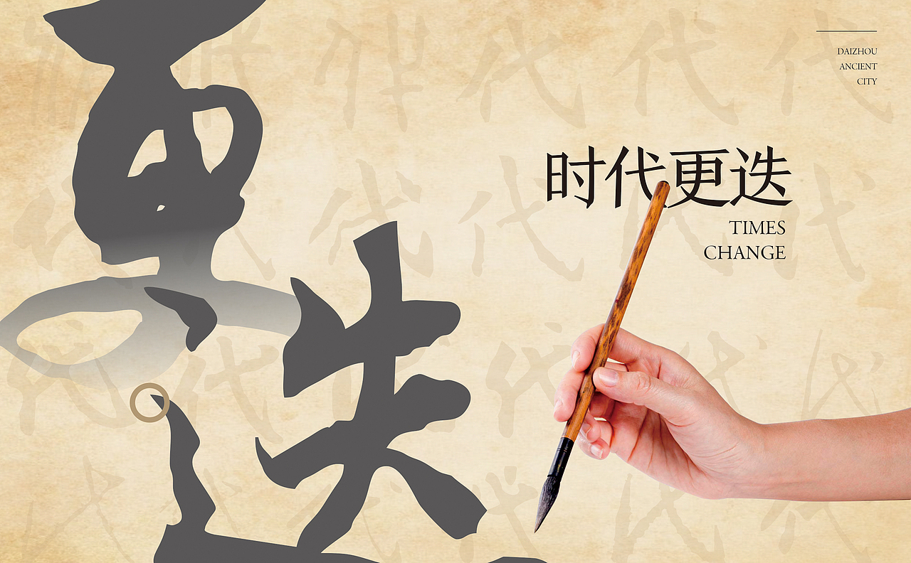 山西·代县·代州古城/代州文旅（图ZMjAzNjg5MjY4） - Logo - 站酷设计师又又人余原创素材 - 站酷ZCOOL
