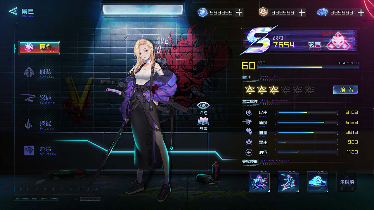 二次元赛博朋克（图ZMjUxNTU2MTcy） - 游戏UI - 站酷设计师狗贼丶原创素材 - 站酷ZCOOL