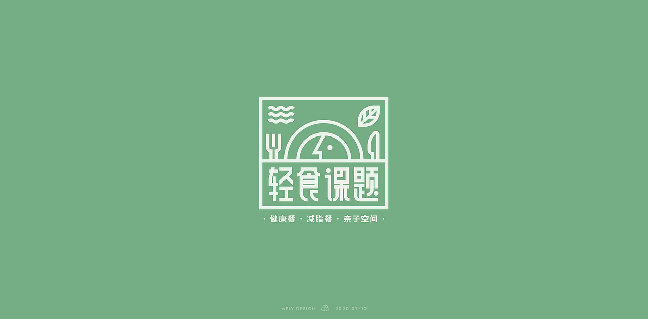 Afly | 2020下半年LOGO合集（图ZMjY2Nzg0OTM2） - Logo - 站酷设计师Afly_原创素材 - 站酷ZCOOL