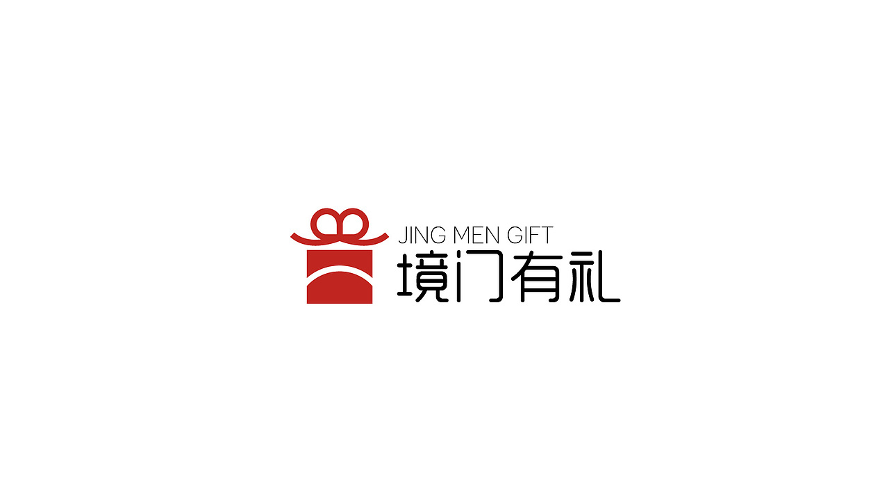 张家口区域品牌“境门有礼”整体形象设计
