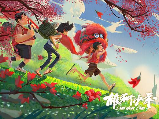 真真切切地打动了我的一部国漫作品——《雄狮少年》