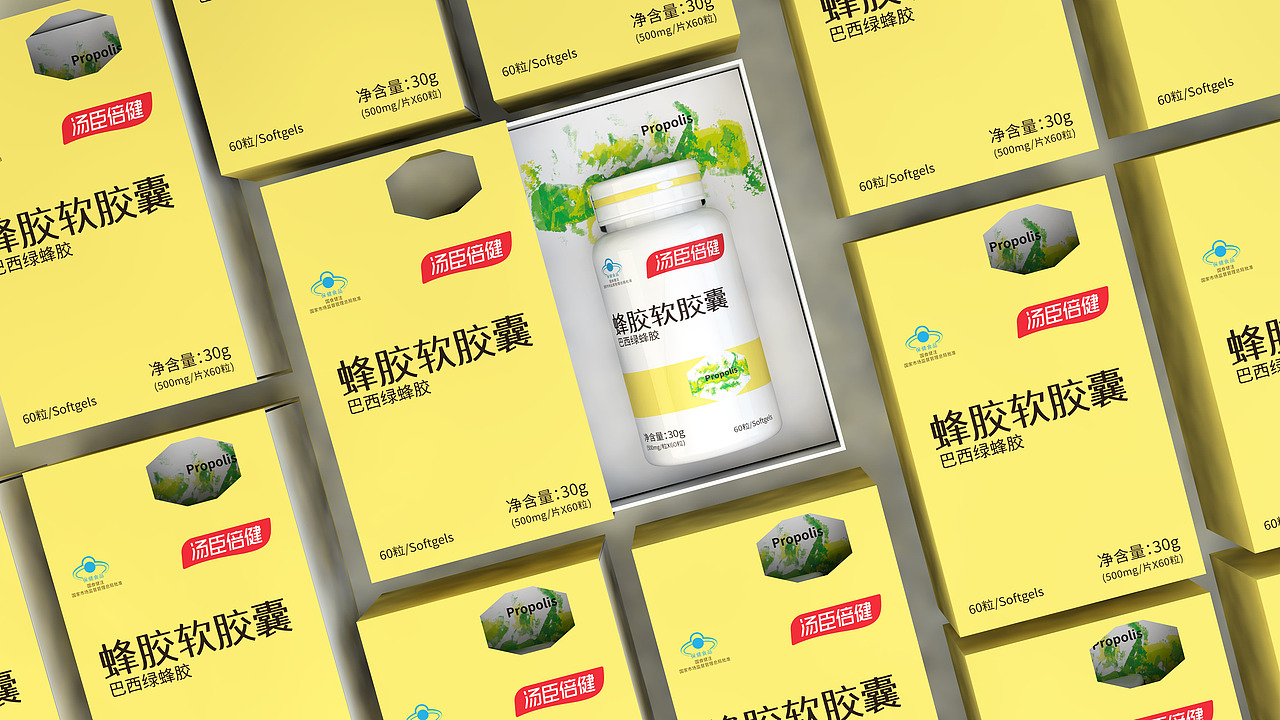 汤臣倍健系列产品包装设计（图ZMjgzMjczODcy） - 生活用品 - 站酷设计师思逸品牌创意设计原创素材 - 站酷ZCOOL