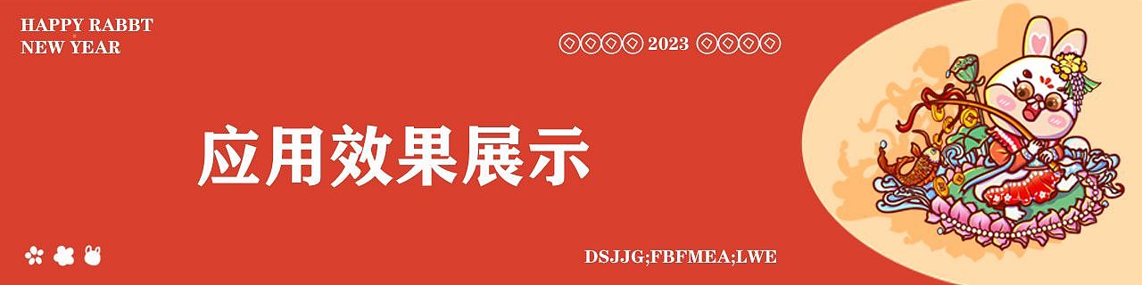 【原创】福兔迎新春ip设计 |兔年插画